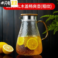 三维工匠冷水壶玻璃水壶凉水壶可高温家用茶壶耐热防爆凉白开水杯扎壶套装 1800木盖畅爽壶(粗纹)