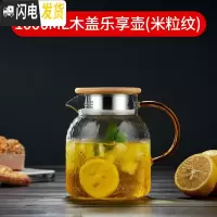 三维工匠冷水壶玻璃水壶凉水壶可高温家用茶壶耐热防爆凉白开水杯扎壶套装 1000木盖乐享壶(米粒纹)