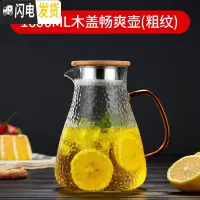 三维工匠冷水壶玻璃水壶凉水壶可高温家用茶壶耐热防爆凉白开水杯扎壶套装 1600木盖畅爽壶(粗纹)