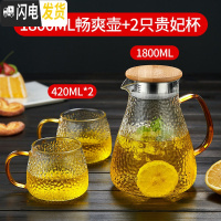 三维工匠冷水壶玻璃水壶凉水壶可高温家用茶壶耐热防爆凉白开水杯扎壶套装 1800木盖畅爽壶+2只贵妃杯