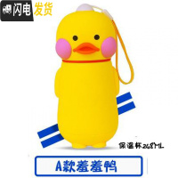 三维工匠保温杯小鸭女学生韩国清新可爱网红原宿风超萌水杯ins少女心火 A款