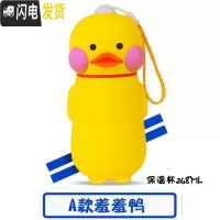 三维工匠保温杯小鸭女学生韩国清新可爱网红原宿风超萌水杯ins少女心火 A款