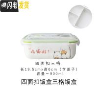 三维工匠饭盒便当盒分格陶瓷碗可微波炉加热学生上班族保鲜二三格分隔餐碗 吃鱼萌萌君三格饭盒送餐具