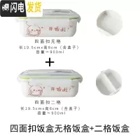 三维工匠饭盒便当盒分格陶瓷碗可微波炉加热学生上班族保鲜二三格分隔餐碗 小小兔饭盒无格+二格送餐具保温袋