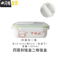 三维工匠饭盒便当盒分格陶瓷碗可微波炉加热学生上班族保鲜二三格分隔餐碗 开饭小小兔二格饭盒送餐具