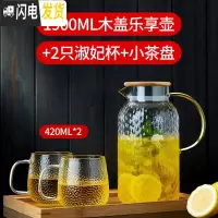 三维工匠冷水壶玻璃水壶凉水壶可高温家用茶壶耐热防爆凉白开水杯扎壶套装 1900木盖乐享壶+2只淑妃杯+小茶盘