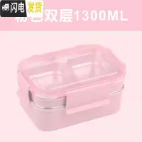 三维工匠304不锈钢饭盒带盖简约便当盒双层分格保温成人上班族学生午餐盒 粉色双层饭盒