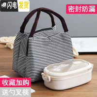 三维工匠日式餐盒套装上班族便当饭盒塑料带盖便携微波炉专用便当盒分格 单层饭盒+条纹袋[米色]