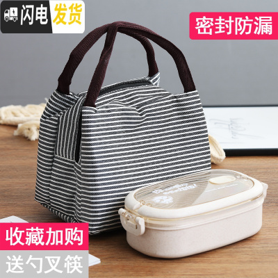 三维工匠日式餐盒套装上班族便当饭盒塑料带盖便携微波炉专用便当盒分格 单层饭盒+条纹袋[米色]