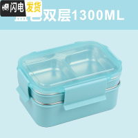 三维工匠304不锈钢饭盒带盖简约便当盒双层分格保温成人上班族学生午餐盒 蓝色双层饭盒