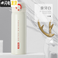 三维工匠316不锈钢保温杯男女士便携学生简约大容量弹跳盖水杯子ins 白色