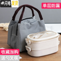 三维工匠日式餐盒套装上班族便当饭盒塑料带盖便携微波炉专用便当盒分格 双层饭盒+条纹袋[米色]