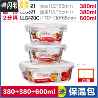 三维工匠玻璃饭盒分隔微波炉便当盒带盖分格饭盒玻璃碗餐盒套装 长600(2分隔)+圆380+圆380