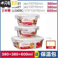 三维工匠玻璃饭盒分隔微波炉便当盒带盖分格饭盒玻璃碗餐盒套装 长600(2分隔)+圆380+圆380