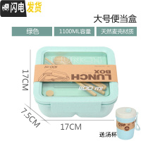 三维工匠学生饭盒微波炉便当盒上班族分格餐盒小麦秸秆日式便携密封可爱 1228绿色1100送餐具+汤杯