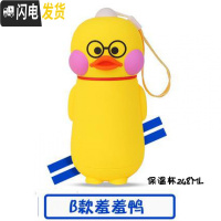 三维工匠保温杯小鸭女学生韩国清新可爱网红原宿风超萌水杯ins少女心火 B款