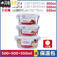 三维工匠玻璃饭盒分隔微波炉便当盒带盖分格饭盒玻璃碗餐盒套装 圆550(2分隔)+正500+正500