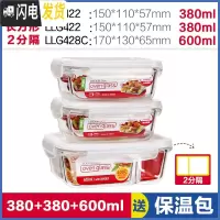三维工匠玻璃饭盒分隔微波炉便当盒带盖分格饭盒玻璃碗餐盒套装 长600(2分隔)+长380+长380