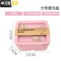 三维工匠学生饭盒微波炉便当盒上班族分格餐盒小麦秸秆日式便携密封可爱 粉色1228大容量1100送餐具