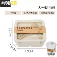 三维工匠学生饭盒微波炉便当盒上班族分格餐盒小麦秸秆日式便携密封可爱 1228米色1100送餐具+汤杯