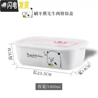 三维工匠密封带盖分隔便当微波炉专用学生成人上班族保鲜的陶瓷碗分格饭盒 刷牙熊先生两格饭盒