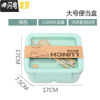 三维工匠学生饭盒微波炉便当盒上班族分格餐盒小麦秸秆日式便携密封可爱 绿色1228大容量1100送餐具