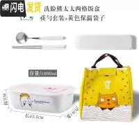三维工匠密封带盖分隔便当微波炉专用学生成人上班族保鲜的陶瓷碗分格饭盒 洗脸熊太太两格饭盒+筷勺+黄袋