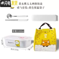 三维工匠密封带盖分隔便当微波炉专用学生成人上班族保鲜的陶瓷碗分格饭盒 黄衣熊太太两格饭盒+筷勺+黄袋