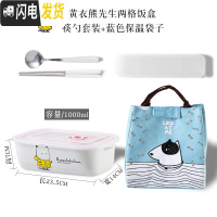 三维工匠密封带盖分隔便当微波炉专用学生成人上班族保鲜的陶瓷碗分格饭盒 黄衣熊先生两格饭盒+筷勺+蓝袋