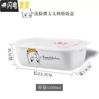 三维工匠密封带盖分隔便当微波炉专用学生成人上班族保鲜的陶瓷碗分格饭盒 洗脸熊太太两格饭盒