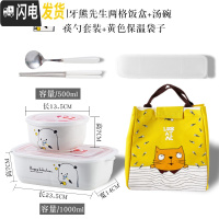 三维工匠密封带盖分隔便当微波炉专用学生成人上班族保鲜的陶瓷碗分格饭盒 刷牙熊先生两格饭盒+汤碗+筷勺+黄袋