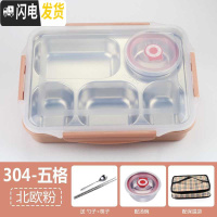三维工匠韩式便当盒小学生保温分格不锈钢餐盘可爱男女生分割式2020 304-五格+北欧粉+汤碗+保温袋