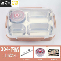 三维工匠韩式便当盒小学生保温分格不锈钢餐盘可爱男女生分割式2020 304-四格+北欧粉+汤碗+保温袋