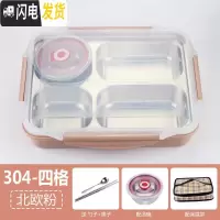 三维工匠韩式便当盒小学生保温分格不锈钢餐盘可爱男女生分割式2020 304-四格+北欧粉+汤碗+保温袋