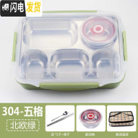 三维工匠韩式便当盒小学生保温分格不锈钢餐盘可爱男女生分割式2020 304-五格+北欧绿+汤碗+保温袋