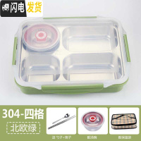 三维工匠韩式便当盒小学生保温分格不锈钢餐盘可爱男女生分割式2020 304-四格+北欧绿+汤碗+保温袋
