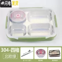 三维工匠韩式便当盒小学生保温分格不锈钢餐盘可爱男女生分割式2020 304-四格+北欧绿+汤碗+保温袋