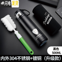 三维工匠保温杯女大容量水杯儿童不锈钢杯子便携小学生可爱简约水壶士定制 黑色:500带杯刷杯套-级款