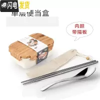 三维工匠日式木纹便当盒 可微波炉蒸箱用学生午餐盒304不锈钢分格食堂饭盒 木纹餐盒有隔板+304餐具套装