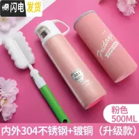 三维工匠保温杯女大容量水杯儿童不锈钢杯子便携小学生可爱简约水壶士定制 粉色:500带杯刷杯套-级款