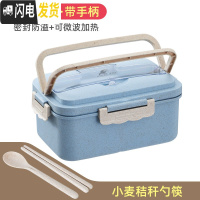 三维工匠小麦秸秆可微波炉加热饭盒学生上班族带盖分格便携营养便当餐 北欧蓝餐盒+送小麦勺筷(1500)