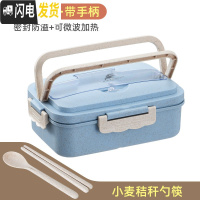 三维工匠小麦秸秆可微波炉加热饭盒学生上班族带盖分格便携营养便当餐 北欧蓝餐盒+送小麦勺筷(1000)