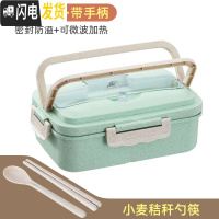 三维工匠小麦秸秆可微波炉加热饭盒学生上班族带盖分格便携营养便当餐 北欧绿餐盒+送小麦勺筷(1000)