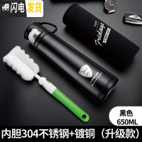 三维工匠保温杯女大容量水杯儿童不锈钢杯子便携小学生可爱简约水壶士定制 黑色:650带杯刷杯套-级款