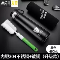 三维工匠保温杯女大容量水杯儿童不锈钢杯子便携小学生可爱简约水壶士定制 黑色:650带杯刷杯套-级款