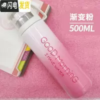 三维工匠保温杯女大容量水杯儿童不锈钢杯子便携小学生可爱简约水壶士定制 渐变粉:500