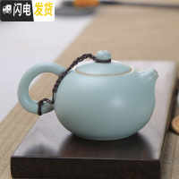 三维工匠汝窑茶壶陶瓷单壶套装家用小茶壶汝瓷功夫茶具小罐茶泡茶壶西施壶 西施壶170