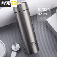 三维工匠304不锈钢真空保温直杯420男女士时尚水杯便携式泡茶杯 钢本色保温杯