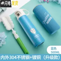 三维工匠保温杯女大容量水杯儿童不锈钢杯子便携小学生可爱简约水壶士定制 蓝色:500带杯刷杯套-级款