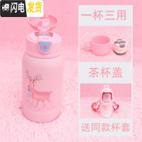 三维工匠可爱斜跨保温杯女带提绳杯子套吸管双盖两用学生儿童便携水杯水壶 麋鹿500双盖赠同款杯套送杯刷+吸管刷